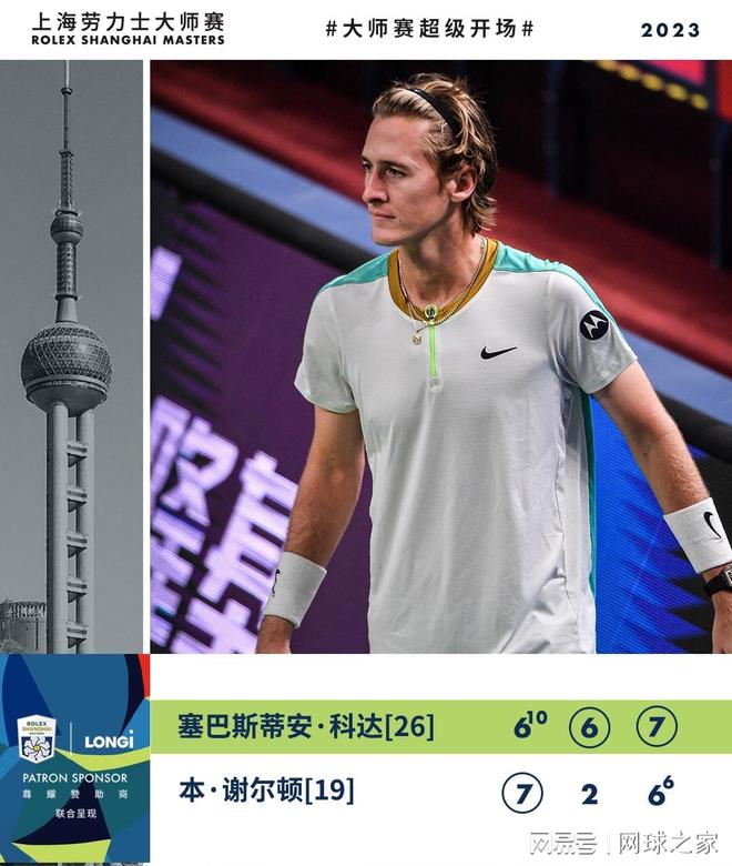 2至 2至